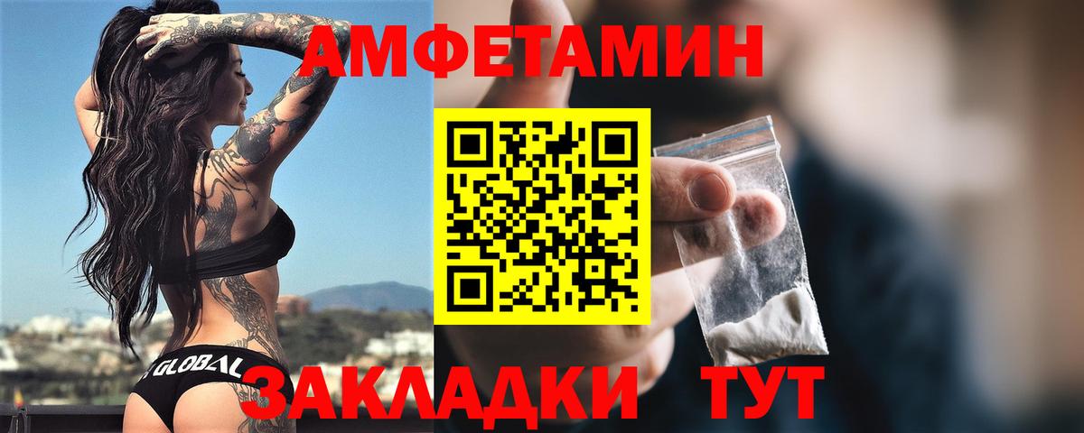 Amphetamine  АМФЕТАМИН Premium  Вход с VPN  Чапаевск  Amphetamine 
