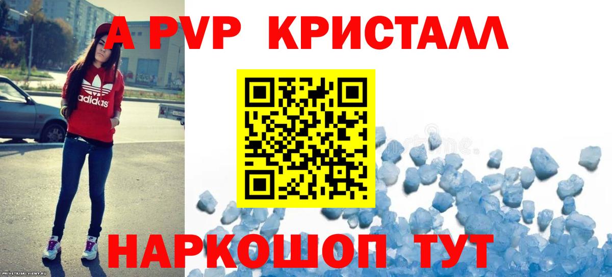 Чапаевск  A-PVP крисы CK  Alpha PVP Соль  даркнет сайт  Вход с VPN  Alpha PVP VHQ 