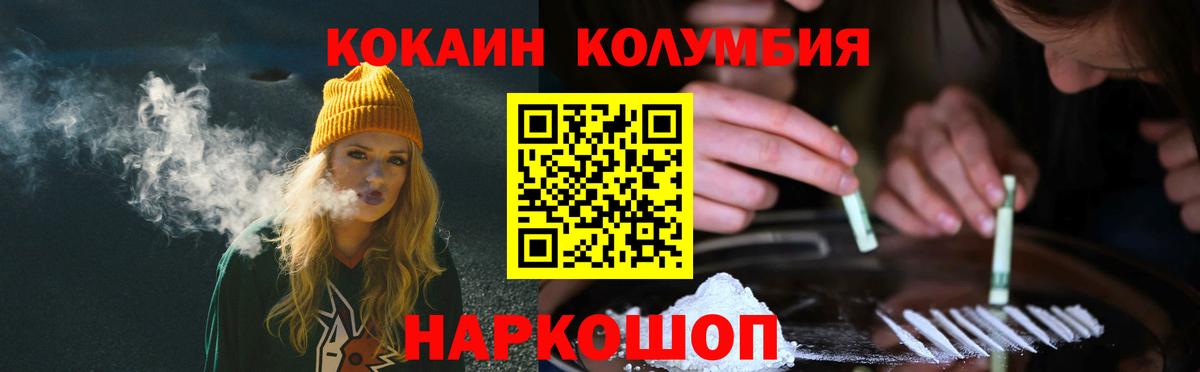 КОКАИН Колумбийский  Вход с VPN  Cocaine VHQ  Чапаевск 