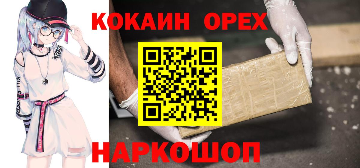 COCAIN Эквадор Чапаевск