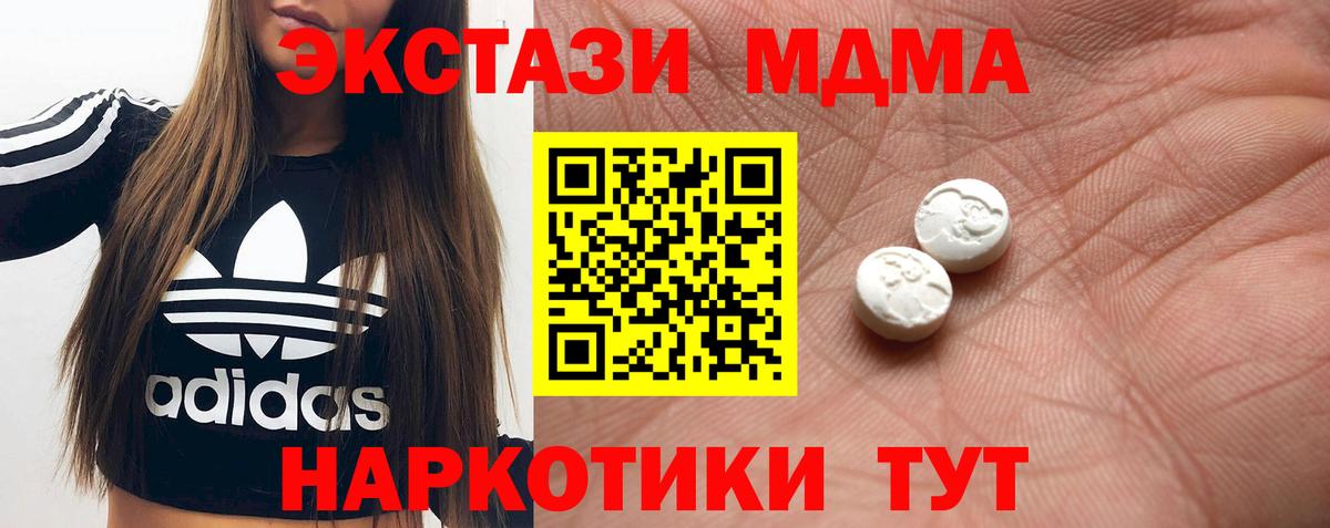Экстази таблы Чапаевск