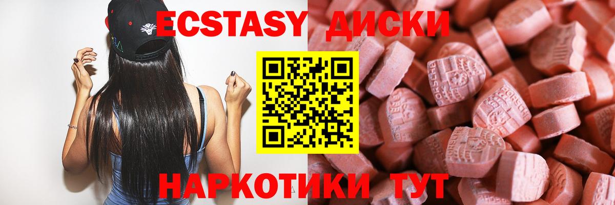Чапаевск  купить наркоту  Вход с VPN  Экстази  Экстази 300 mg  Экстази louis Vuitton 