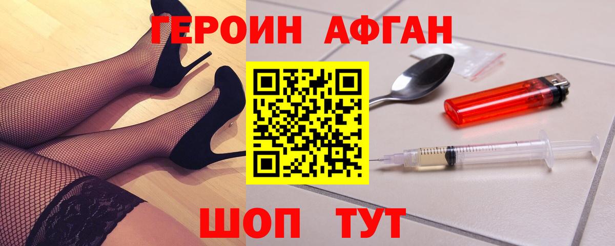 ГЕРОИН  Героин белый  Вход с VPN  Чапаевск 