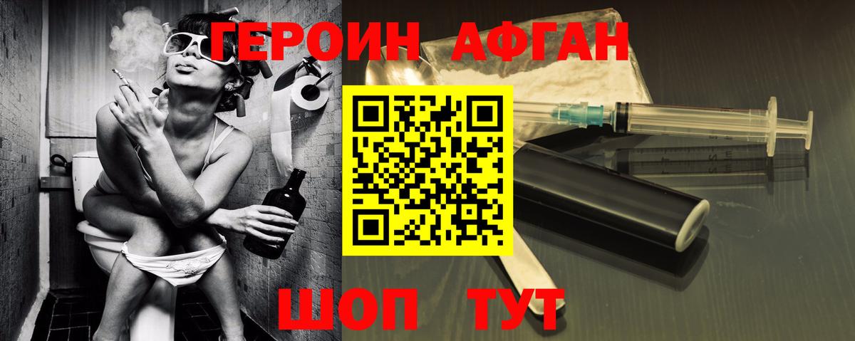 ГЕРОИН гречка Чапаевск