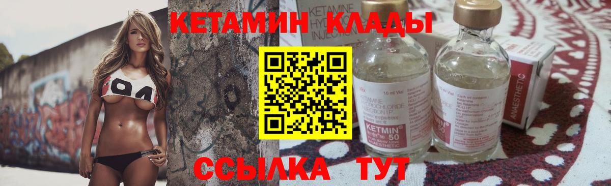 Кетамин ketamine Чапаевск