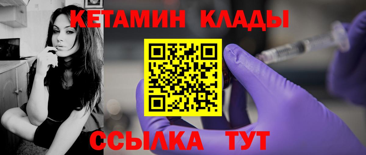 КЕТАМИН VHQ  Вход с VPN  Чапаевск  Кетамин ketamine 