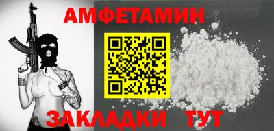 амфетамин Мариинск
