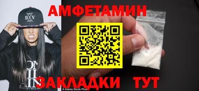 амфетамин Мариинск