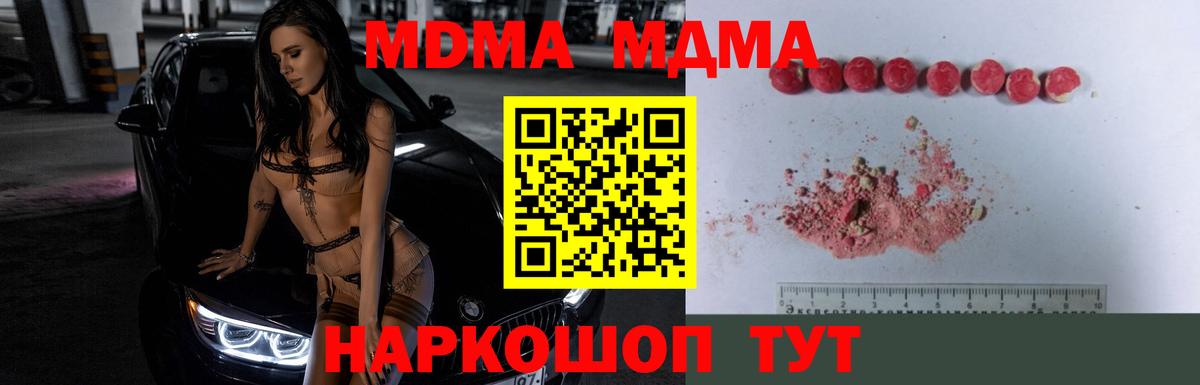 Чапаевск  МДМА VHQ  МДМА  Вход с VPN 