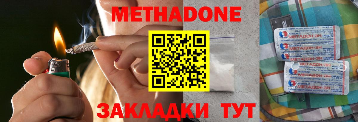 Метадон VHQ  Вход с VPN  Метадон белоснежный  МЕГА зеркало  Чапаевск 