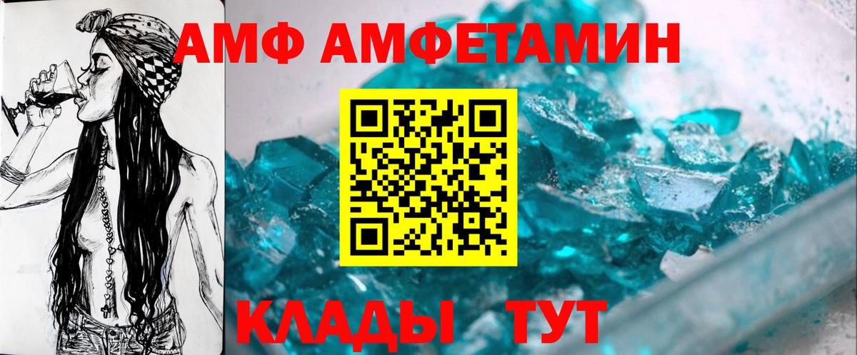 МЕТАМФЕТАМИН Чапаевск