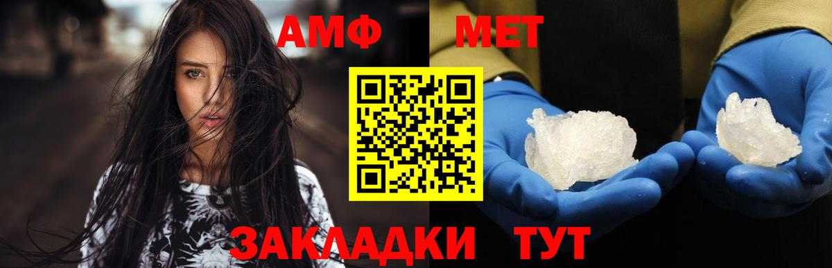 МЕТАМФЕТАМИН витя  МЕТАМФЕТАМИН витя  Чапаевск  Вход с VPN 