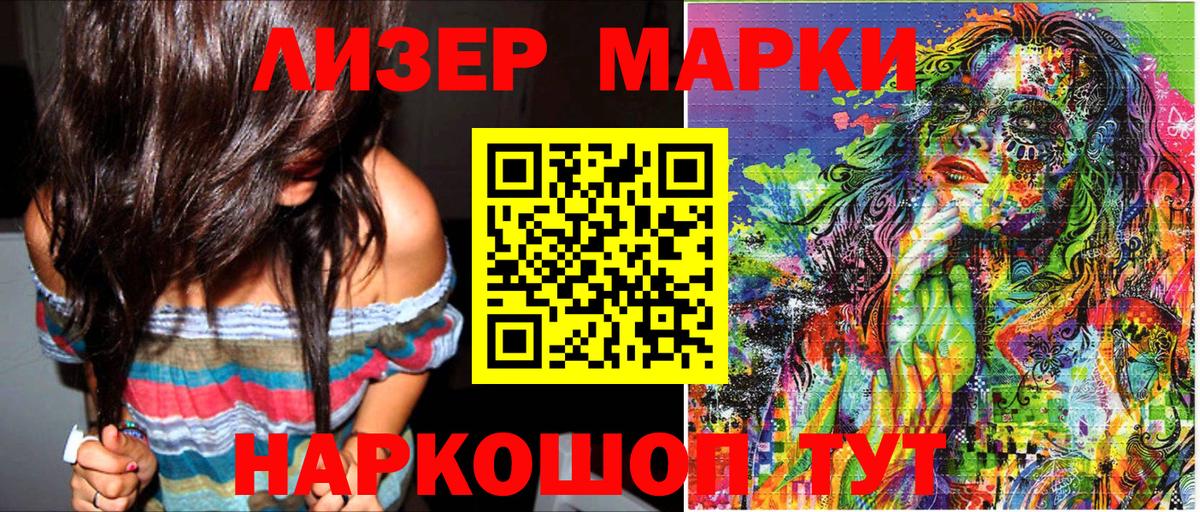 Чапаевск  Наркотические марки 1,5мг  Вход с VPN  Наркотические марки 1,5мг 