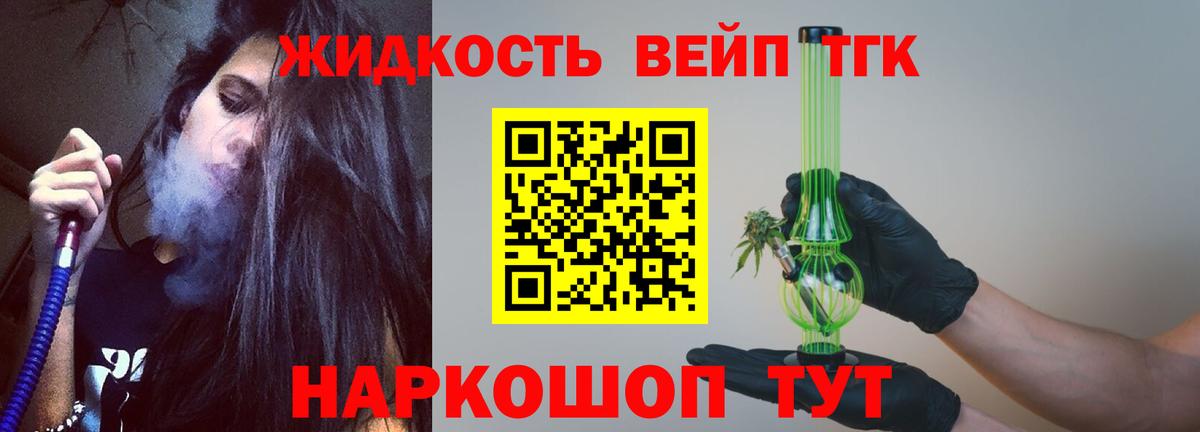 Дистиллят ТГК гашишное масло Чапаевск