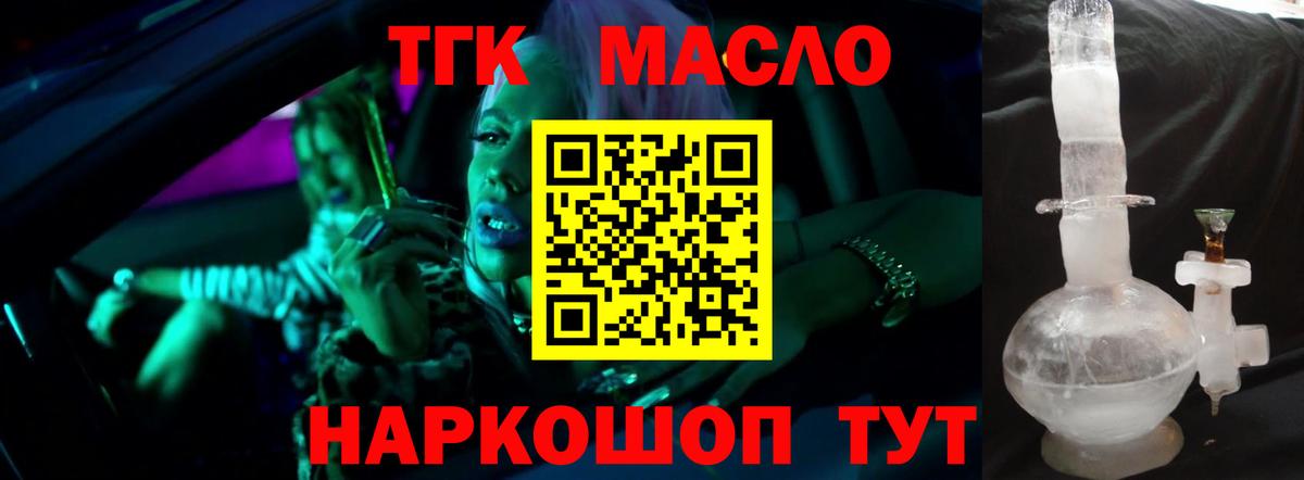 Чапаевск  Дистиллят ТГК концентрат  Вход с VPN  Дистиллят ТГК вейп 